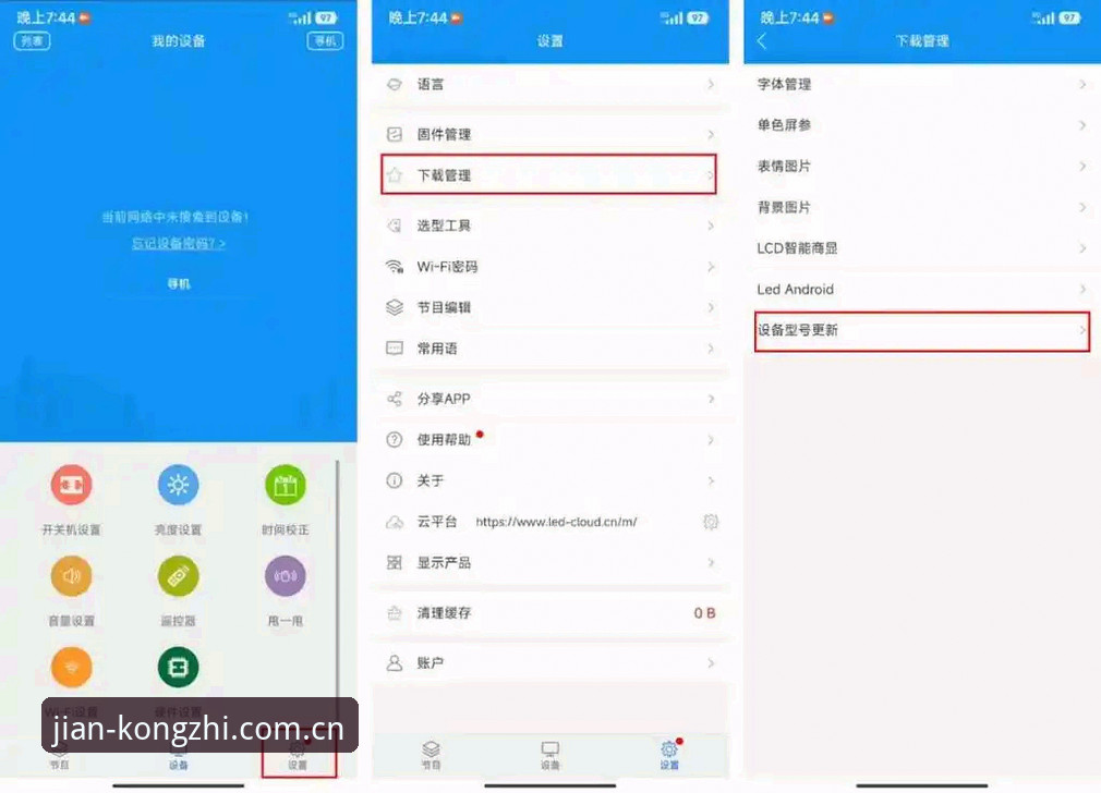 从删除到精简——一位资深用户的简即是掌控app安装指南