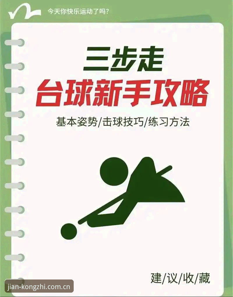 简即是掌控PG平台的实用技巧，这才是高效刷赛事数据的正确姿势